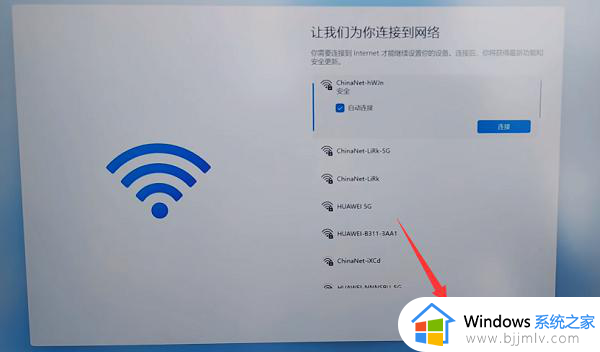 win11怎么跳过激活_win11如何跳过激活步骤