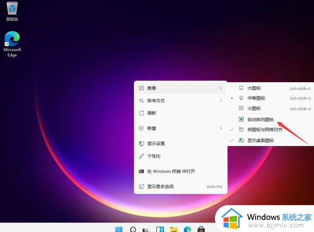 win11怎么修改桌面图标大小_windows11怎么调整桌面图标大小