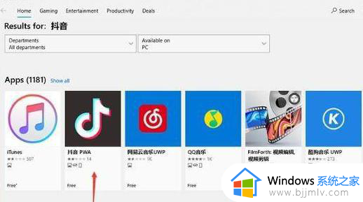 win11怎么用安卓_win11如何使用安卓软件