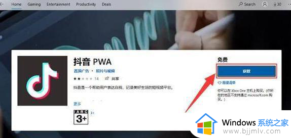 win11怎么用安卓_win11如何使用安卓软件