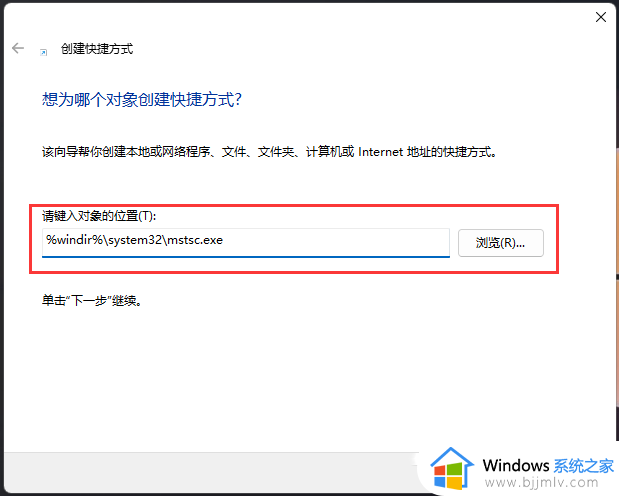 win11怎么远程桌面连接_win11远程桌面连接怎么设置