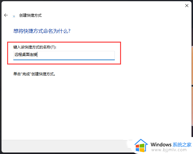 win11怎么远程桌面连接_win11远程桌面连接怎么设置