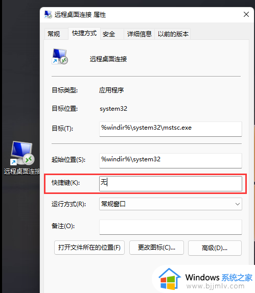 win11怎么远程桌面连接_win11远程桌面连接怎么设置