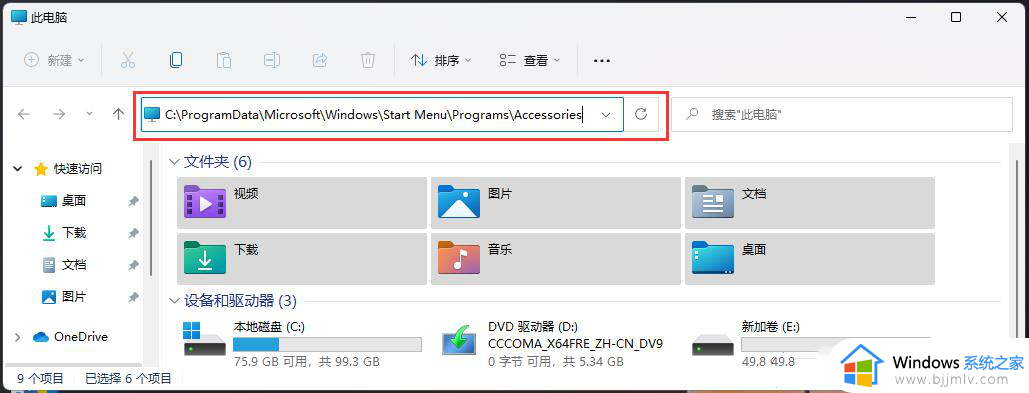 win11怎么远程桌面连接_win11远程桌面连接怎么设置