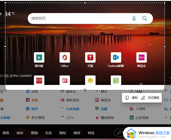 win11怎么长截屏_win11长截屏怎么截快捷键