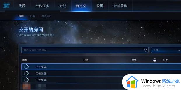 星际争霸2中文如何设置_星际争霸2设置简体中文的步骤