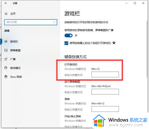 win10自带录屏软件怎么打开_win10自带录屏软件怎么用