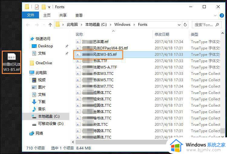 win10字体安装怎么操作_win10字体安装方法