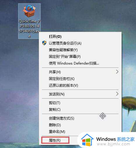 win10quicktime安装不了怎么办 win10quicktime安装失败怎么解决