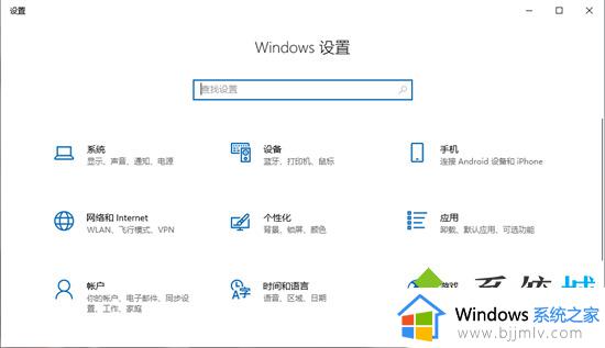 win10windows设置在哪里_win10如何打开windows设置