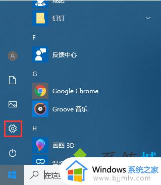 win10windows设置在哪里_win10如何打开windows设置