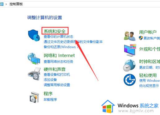 windowsdefender防火墙怎么关闭_windows defender防火墙关闭设置方法