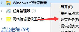 win11底部栏无反应怎么办_windows11底部任务栏没反应处理方法