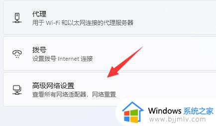 win11登录微软账号出错怎么办_win11登陆微软账号提示出错修复方法