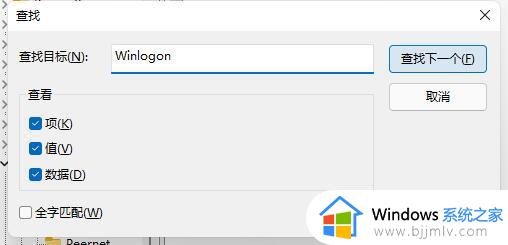 win11登陆一直说密码错误怎么办_win11登录密码错误解决方法总结