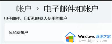 win11登录界面有2个账号怎么删除_win11登录时有两个账户如何删除