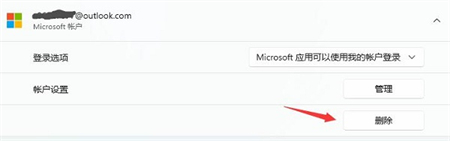 win11登录界面有2个账号怎么删除_win11登录时有两个账户如何删除