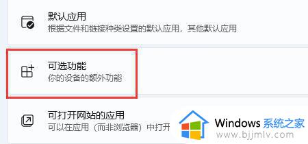 win11的虚拟机平台有什么用_win11虚拟机平台怎么打开