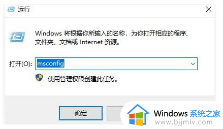 win10启动两个系统怎样关闭_win10启动时有两个选项的解决方法