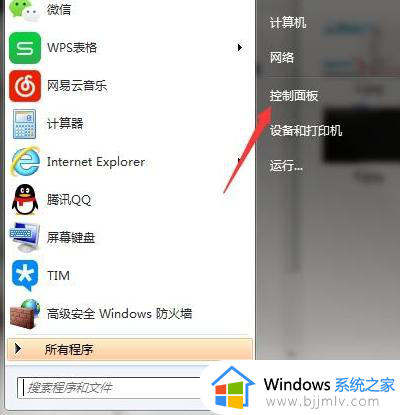 windows7可以下载微信吗_微信在win7下不能使用怎么办