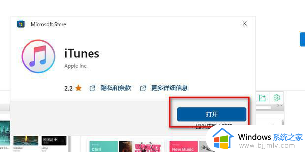 windows电脑怎么下载itunes软件_如何在windows下载itunes软件