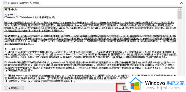 windows电脑怎么下载itunes软件_如何在windows下载itunes软件