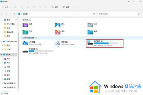 win11电脑onedrive无法登录怎么办_win11电脑onedrive登录不了处理方法