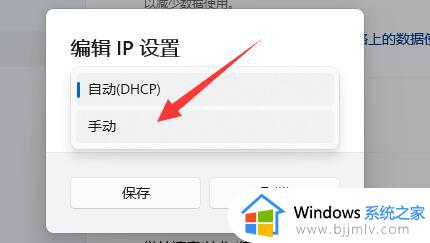 win11电脑ip地址怎么设置_win11怎么手动设置ip地址