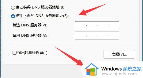 win11电脑dns异常怎么修复_win11网络检测DNS异常解决方法