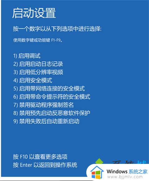 win10按f几进入安全模式_windows10进入安全模式f几