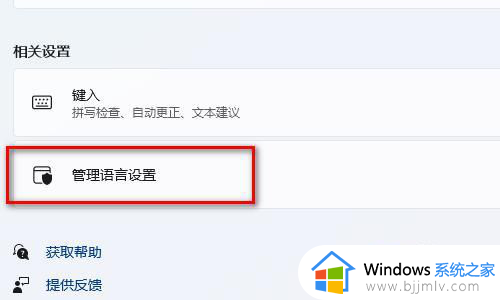 win11怎么设置星期几_win11怎么把星期调出来