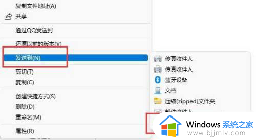 win11怎么添加应用快捷方式到桌面_windows11怎么创建桌面快捷