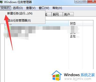打开电脑出现windows资源管理器已停止工作解决方案