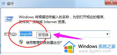 打开电脑出现windows资源管理器已停止工作解决方案