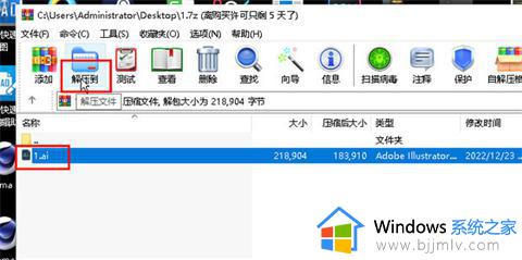 win10怎么解压7z文件_win10 7z文件如何解压