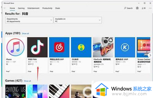 windows11如何安装apk_win11安装安卓APK文件方法