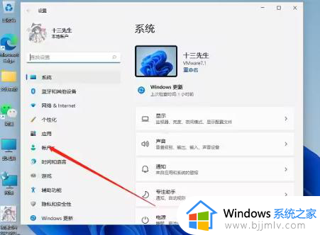 win11电脑pin密码怎么取消_win11电脑取消pin密码设置方法