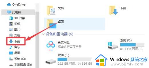 win10默认下载路径在哪设置_win10怎么修改下载默认路径