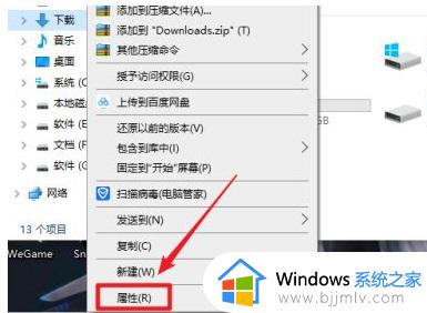 win10默认下载路径在哪设置_win10怎么修改下载默认路径