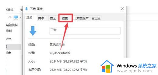 win10默认下载路径在哪设置_win10怎么修改下载默认路径