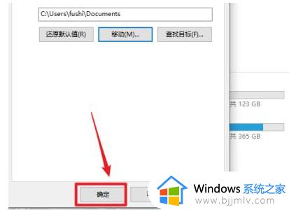 win10默认下载路径在哪设置_win10怎么修改下载默认路径