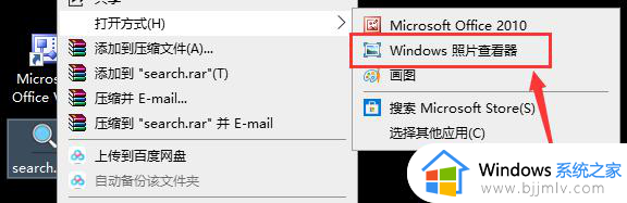 win10默认看图软件误删怎么恢复_win10自带看图软件没有了解决方法