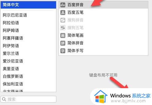 mac输入法打不出中文怎么回事_mac输入法打不了中文如何解决