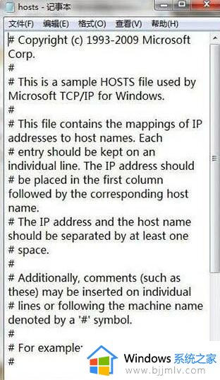 hosts文件配置异常如何修复_hosts文件配置异常无法打开网页的解决教程