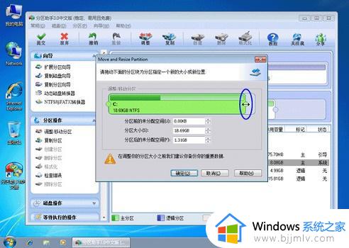 windows7怎么给c盘扩容_windows7系统怎样扩大c盘空间