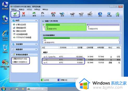 windows7怎么给c盘扩容_windows7系统怎样扩大c盘空间