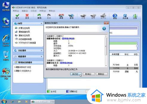 windows7怎么给c盘扩容_windows7系统怎样扩大c盘空间