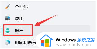 win11怎么跳过pin_win11电脑pin如何关闭