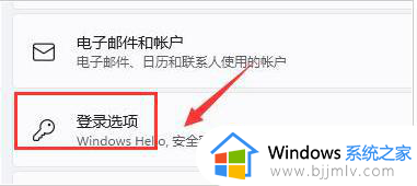 win11怎么跳过pin_win11电脑pin如何关闭