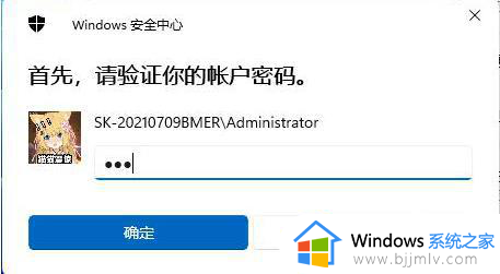 win11怎么跳过pin_win11电脑pin如何关闭